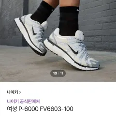 ナイキ レディース P-6000 (新品)