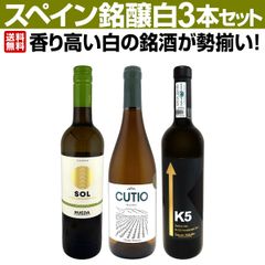 白ワイン シャブリ 3本セット 飲み比べ - メルカリ