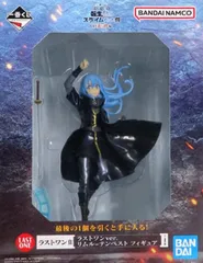 リムル=テンペスト ラストワンver. 「一番くじ 劇場版 転生したらスライムだった件 紅蓮の絆編」 ラストワン賞 フィギュア【2週間以内発送】