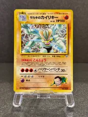 2026年最新】ポケモンカード サカキのカイリキーの人気アイテム - メルカリ
