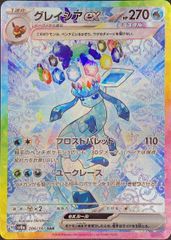PSA10】ブースター YU NAGABA プロモ 開封済み PROMO 065/SV-P 1枚