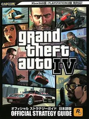 グランド・セフト・オート4オフィシャルストラテジーガイド 日: Xbox360版・PLAYSTATION3版両対応! (