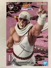 【未開封】D賞 キラービー MASTERLISE 一番くじ NARUTO-ナルト- 疾風伝 輪廻の嘆きと平和の懸け橋