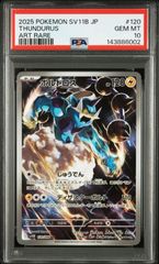 PSA10】ブラックボルト収録 ボルトロス sv11b 120/086 AR #5998 - メルカリ