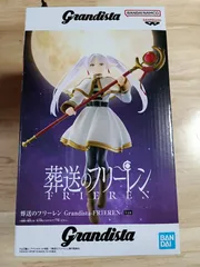 葬送のフリーレン　Grandista-FRIEREN-