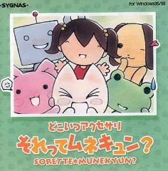 中古】同人音楽CDソフト 名取さなミュージックコレクション Vol.4