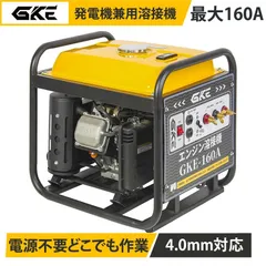 2026年最新】エンジン溶接 機の人気アイテム - メルカリ