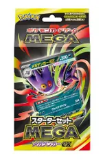 ポケモンカードゲーム MEGA スターターセットMEGA メガゲンガーex