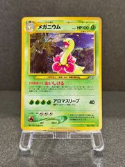 ポケモンカード メガニウム 旧裏面 - メルカリ
