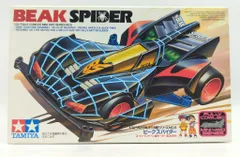 2026年最新】ビークスパイダーの人気アイテム - メルカリ