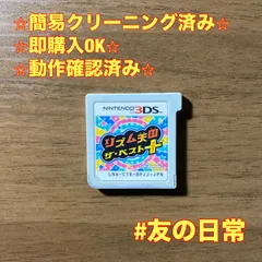 リズム天国 アドバンス DS 3DS セット 2026年最新】リズム天国 dsの人気アイテム - メルカリ