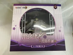 崩壊3rd 雷電芽衣 雷の律者 罪人の挽歌Ver. スタンダードエディション 崩壊3rd 雷電芽衣 雷の律者 罪人の挽歌Ver. スタンダードエディション