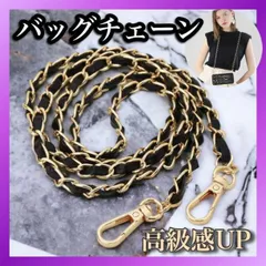 バックチェーン　ショルダーストラップ 黒 ゴールド　スマホ　バッグ　紐　レザー