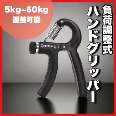 ハンドグリッパー ハンドグリップ 筋トレ リハビリ 握力強化 トレーニング 黒のサムネイル