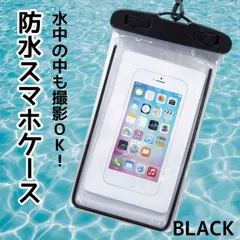 防水スマホケース 防水 撮影可能 スマホポーチ 超高性能 ブラック アウトドアのサムネイル