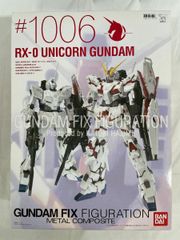 RX-0 ユニコーンガンダム プリズムコートVer. メタルコンポジット