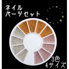 C版 ネイルパーツ スタッズ ケース付き レジン パーツ 3色 球体
