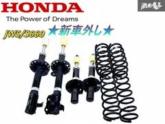 2026年最新】s660 サスペンションの人気アイテム - メルカリ