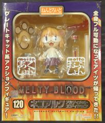 ねんどろいど MELTY BLOOD ネコアルク アルティメットエディション ねんどろいど MELTY BLOOD ネコアルク アルティメットエディション