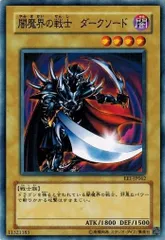 2026年最新】闇魔界の竜騎士 ダークソードの人気アイテム - メルカリ