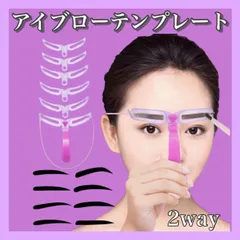 ハンドル付き 眉毛 アイブロウ メイク 化粧 使いやすい 眉デザイン 韓国のサムネイル