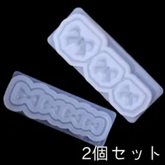 シリコンモールド リボン 2個セット 素材 ネイル 可愛い レジン ハンドメイド