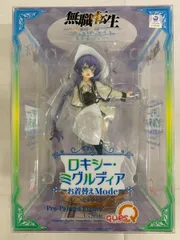 ロキシー・ミグルディア お着替えmode 「無職転生 ～異世界行ったら本気だす～」 1/7
