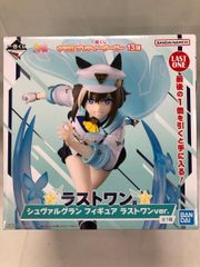 シュヴァルグラン 一番くじ ラストワン賞 - メルカリ