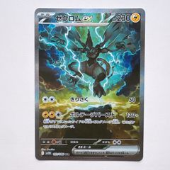 ポケモンカード ミライドンex SAR - メルカリ