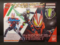 バンダイナムコ RCF/リボルブチェンジフィギュア 仮面ライダーギーツ エントリーボディ&ライダーヘッド&アームドパーツ22点セット PB01
