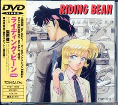OVA、DVD「ライディングビーン」 - メルカリ