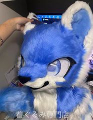 着ぐるみ ケモノ ファースーツ コスプレ コスチューム マスク キグルミ