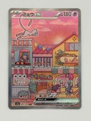 ミュウex SAR フーディンex SAR ポケモンカード151 ミュウex SAR フーディンex SAR ポケモンカード151 - メルカリ