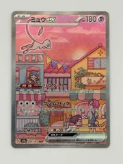 ミュウex SAR SV2a 205/165 ポケモンカードのサムネイル