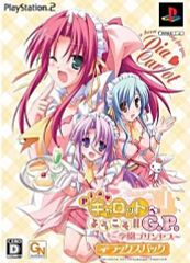 激安」Pia キャロットへようこそ!!4 〜夏の記憶〜 限定版 psp - メルカリ