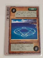 初版 赤マーク】モンコレTCG 魔法陣「湖」 1997年 初代 富士見書房
