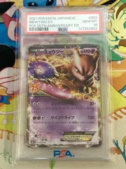 2026年最新】ミュウツーEX 25th PSA10の人気アイテム - メルカリ