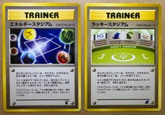 イントロパックネオラッキースタジアム/ワニノコ＆エネルギースタジアム/チコリータ イントロパックneoのチコリータマーク＆ワニノコマークセット ポケモン