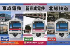 未開封未組立】Bトレイン Bトレ 名鉄1200系新塗装 特別車1箱＋一般車3