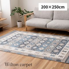 ウィルトン織ラグ ヘリンボーン 200×290cm ライトグレー 新品未使用