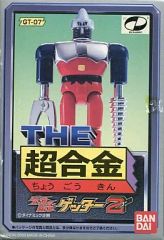 新品☆THE超合金 ゲッター3 ゲッターロボ ゲッタースリー GT-09 - メルカリ