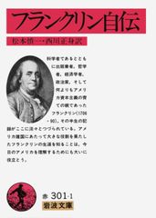 日本 図書館用特別堅牢製本図書/ポプラ社/常見藤代（大型本） - メルカリ