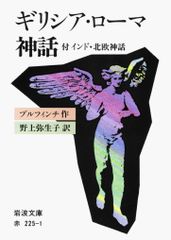 日本 図書館用特別堅牢製本図書/ポプラ社/常見藤代（大型本） - メルカリ