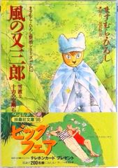 日本 図書館用特別堅牢製本図書/ポプラ社/常見藤代（大型本） 日本 図書館用特別堅牢製本図書/ポプラ社/常見藤代（大型本） - メルカリ