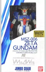 2026年最新】ジャンボグレード Zガンダムの人気アイテム - メルカリ