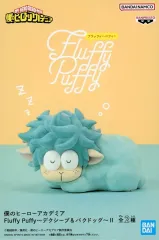 【中古】フィギュア デクシープ(緑谷出久) 「僕のヒーローアカデミア」 Fluffy Puffy～デクシープ＆バクドッグ～II