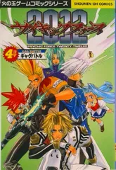 2026年最新】サイキックフォース2012の人気アイテム - メルカリ