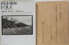 希少/幼なごころの歌　谷内六郎画集 谷内六郎／著 希少/幼なごころの歌 谷内六郎画集 谷内六郎／著 - メルカリ