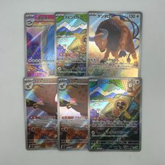 ポケカ AR まとめ売り メガドリーム ムニキスゼロ 6枚 - メルカリ