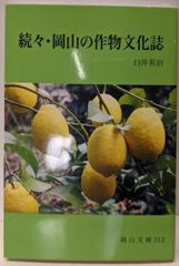 【中古】モルトケ <軍事文化叢書> /参謀 プロシア ドイツ／ゼークト 著 ; 斎藤栄治 訳／岩波書店 モルトケ <軍事文化叢書> /参謀 プロシア ドイツ(ゼークト 著 ; 斎藤